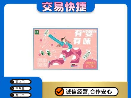 中山南区购物卡回收伊利礼品卡.jpg