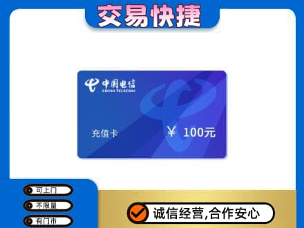 中山南区购物卡回收中国电信卡.jpg