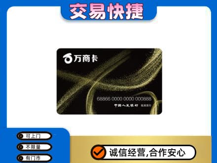 中山南区购物卡回收万商卡.jpg