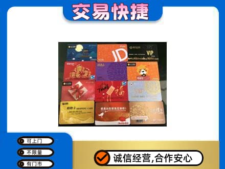中山南区购物卡回收网购卡.jpg