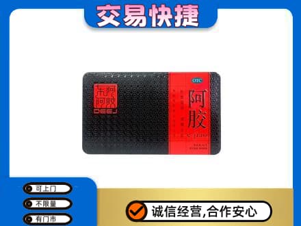中山南区回收阿胶