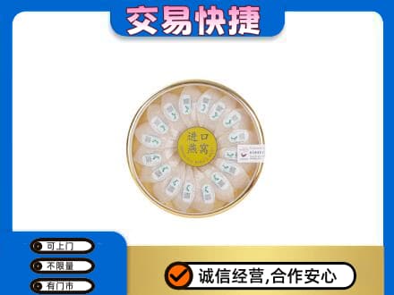 中山南区高价回收进口燕窝