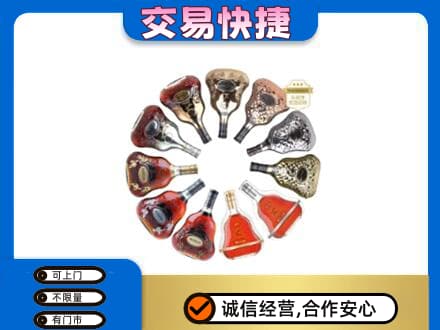 中山南区洋酒回收XO.jpg