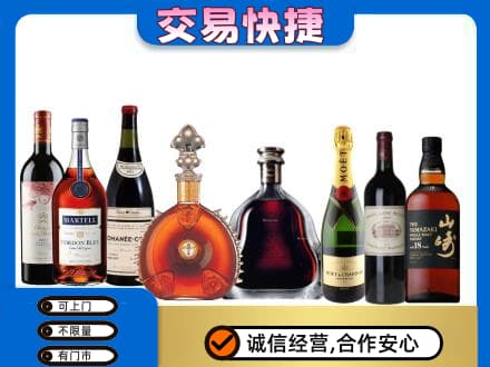 中山南区洋酒回收店.jpg
