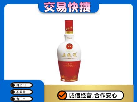 中山南区名酒回收五粮液1618.jpg