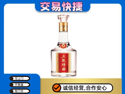 中山南区名酒回收五粮特曲.jpg