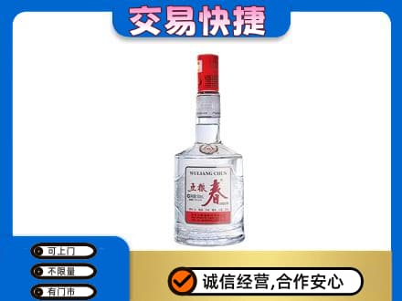 中山南区名酒回收五粮春.jpg