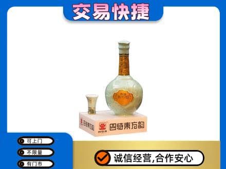 中山南区名酒回收四特酒.jpg