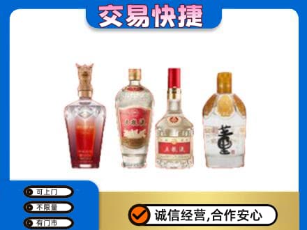 中山南区名酒回收酒.jpg