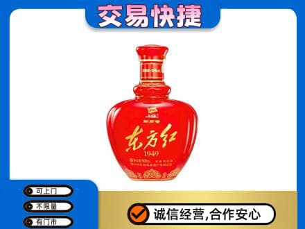中山南区名酒回收剑南春东方红.jpg
