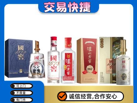 中山南区名酒回收国窖泸州老窖.jpg