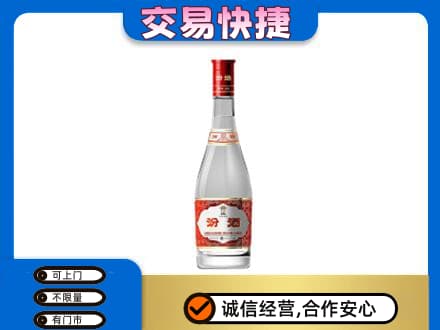 中山南区名酒回收汾酒1.jpg