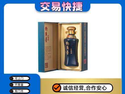 中山南区名酒回收钓鱼台.jpg