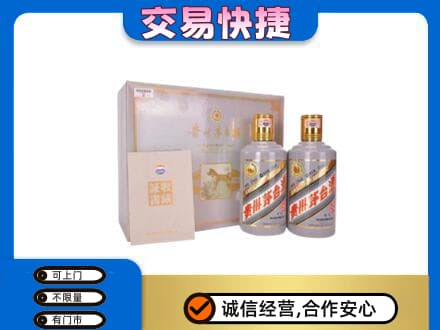 中山南区茅台回收茅台礼盒.jpg
