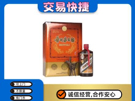中山南区茅台回收电话.jpg