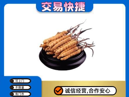 中山南区礼品回收散虫草.jpg
